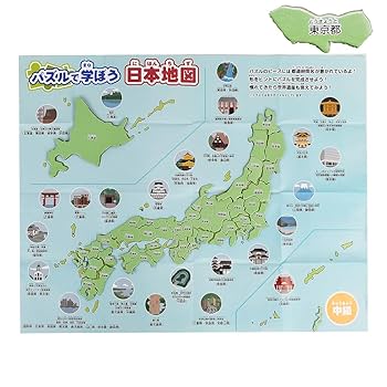 都道府県ジグゾーパズル Amazon.co.jp: 都道府県ジグソーパズル : Japanese Books